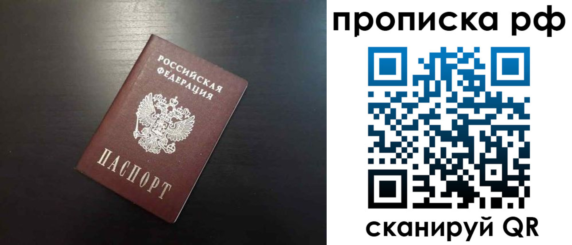 временная регистрация 2025 в Москве